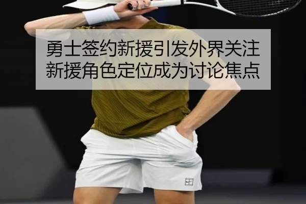 yong-shi-qian-yue-xin-yuan-yin-fa-wai-jie-guan-zhu-xin-yuan-jue-se-ding-wei-cheng-wei-tao-lun-jiao-dian-2-395.jpg